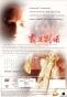 DVD - Chen Kaige - Adieu ma concubine - Neuf